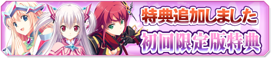 コロナ初回限定版特典